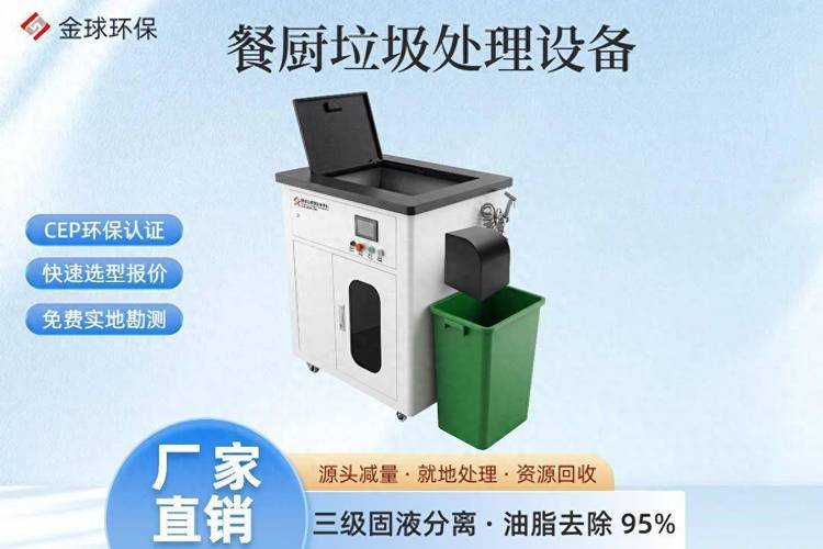 20吨厨余垃圾处理设备环保达标,废气废水处置配置详解 20吨厨余垃圾