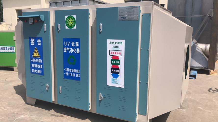 武汉厂家批发 水性漆废气处理设备